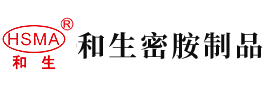 男生捅菊0视频网站安徽省和生密胺制品有限公司